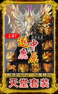 天堂套装.jpg