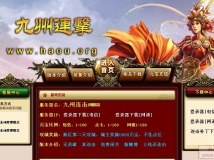 免费传奇网站模板编号11-20