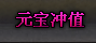 在线充值
