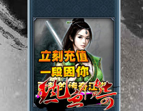 在线充值