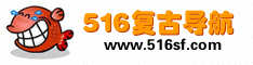 516复古导航