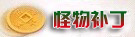 guaiwu.jpg