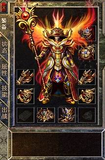 传奇套装