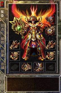 传奇套装